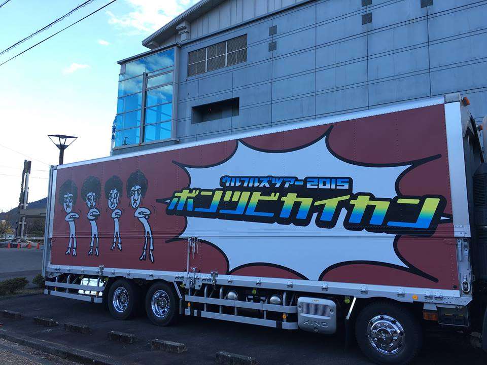 いろんなアーティストのツアートラック♪
