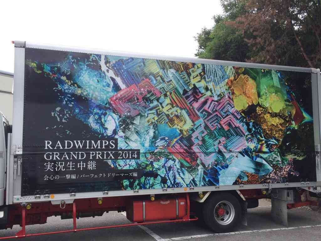 いろんなアーティストのツアートラック♪