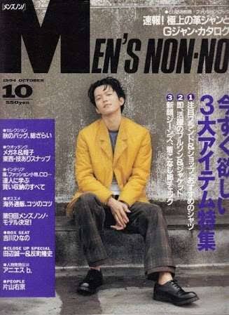 女だけどメンズファッション誌を読んでる人！