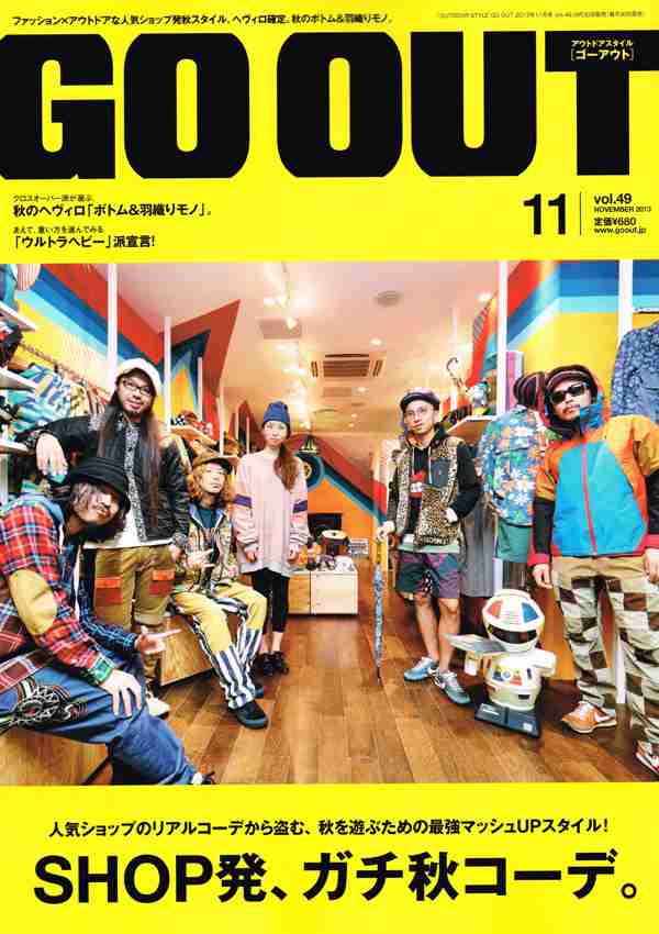 女だけどメンズファッション誌を読んでる人！