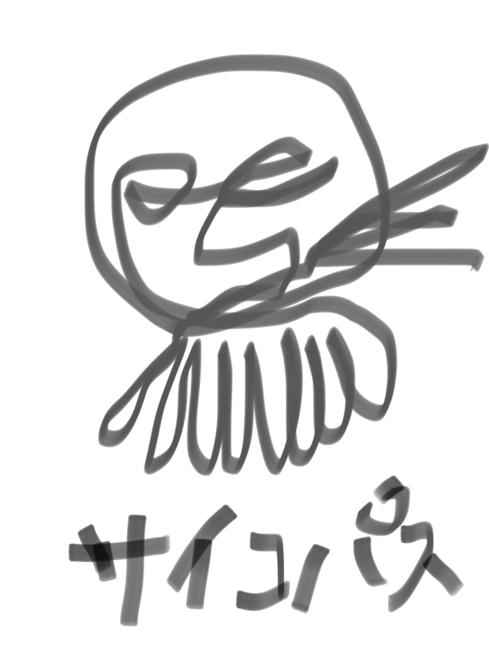 一筆描きのお絵かきトピ