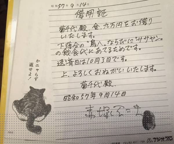 赤塚不二夫さんの漫画たち。