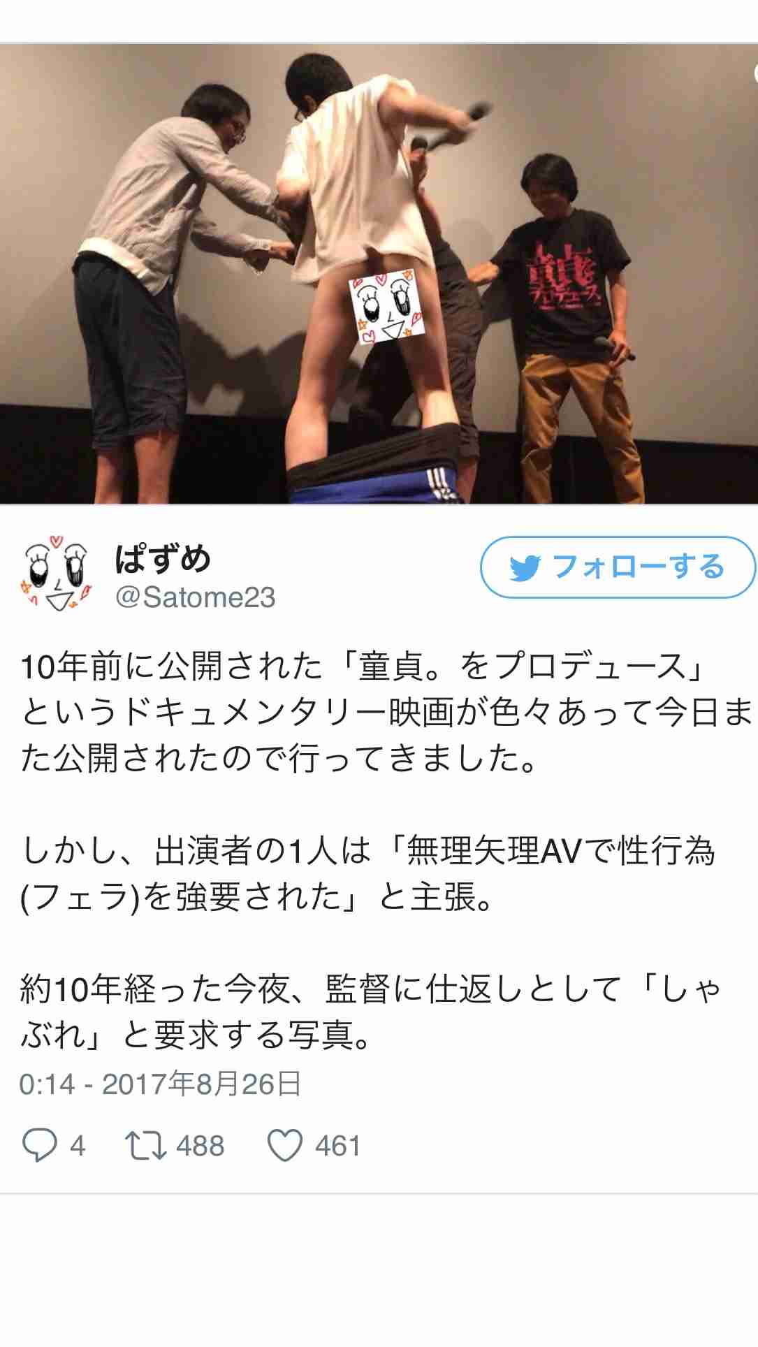 出演者が監督による性行為の強要訴え　監督、配給側が「事実無根」と否定