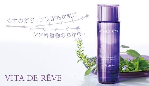 コスメデコルテのおすすめ