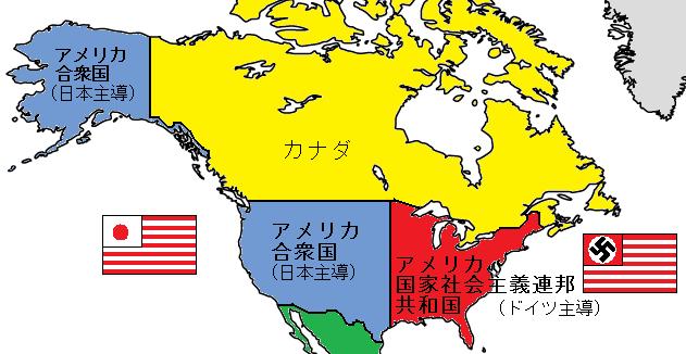 もし日本が戦争に勝ってたら