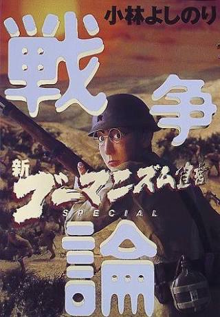 もし日本が戦争に勝ってたら