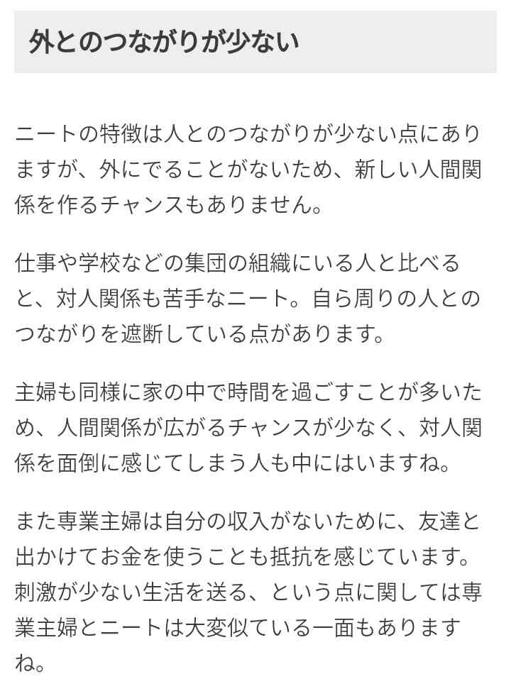 本音は専業主婦になりたい人