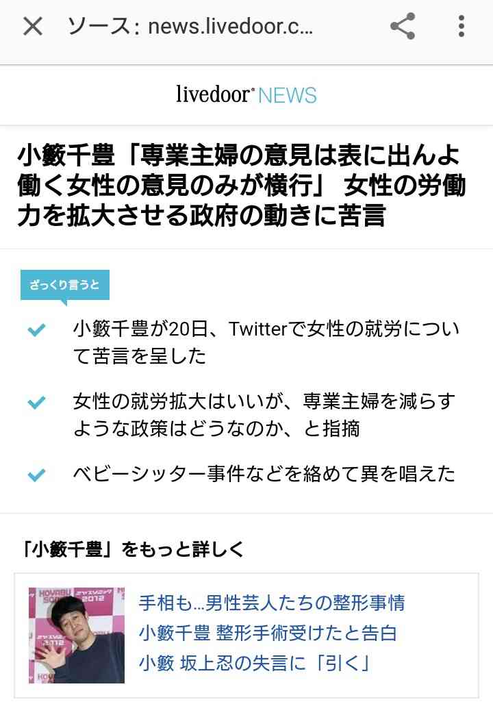本音は専業主婦になりたい人