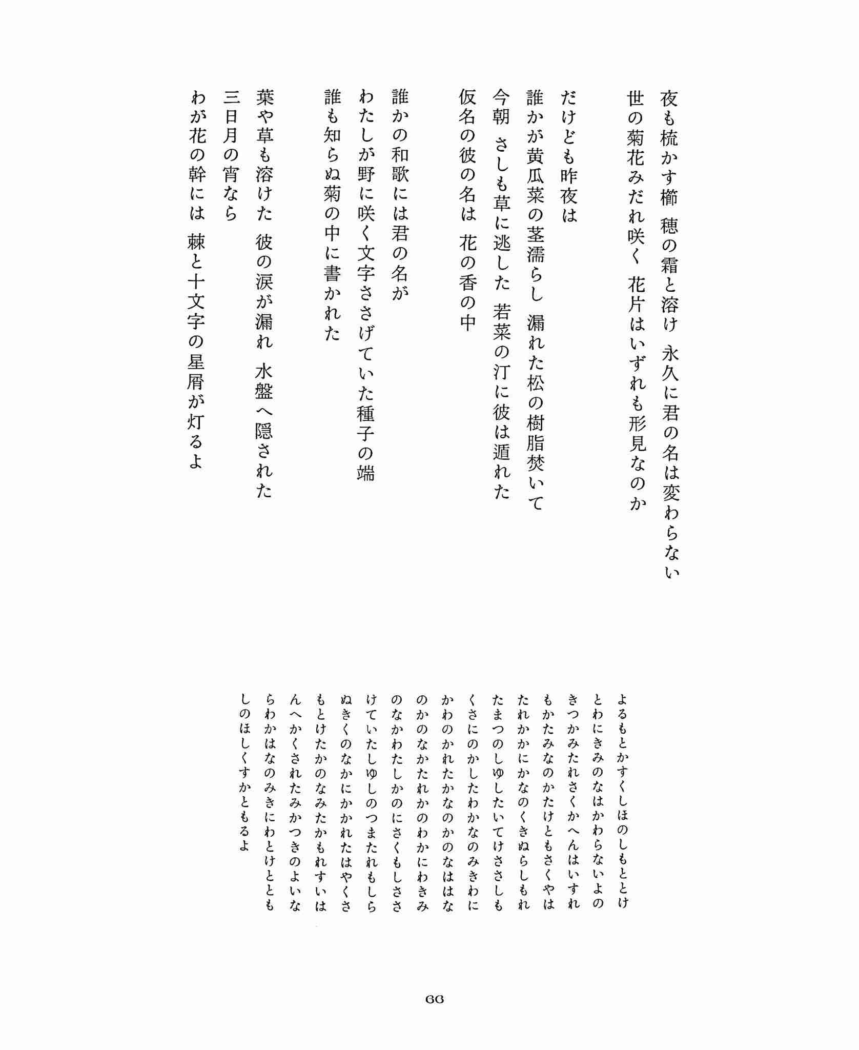 【上から読んでも下から読んでも】知ってる回文披露会