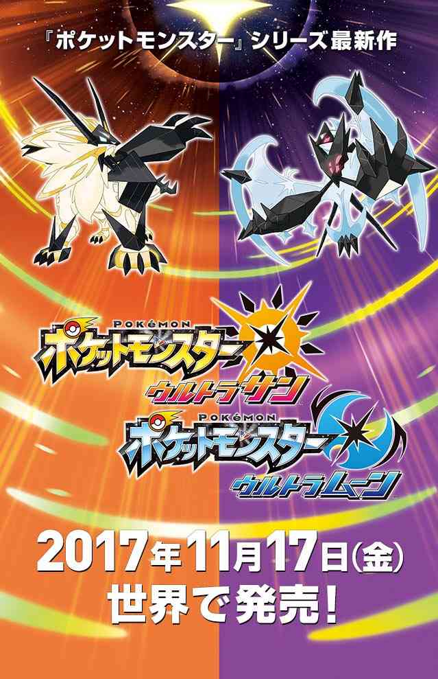 ポケモン サン&ムーン やってる人！