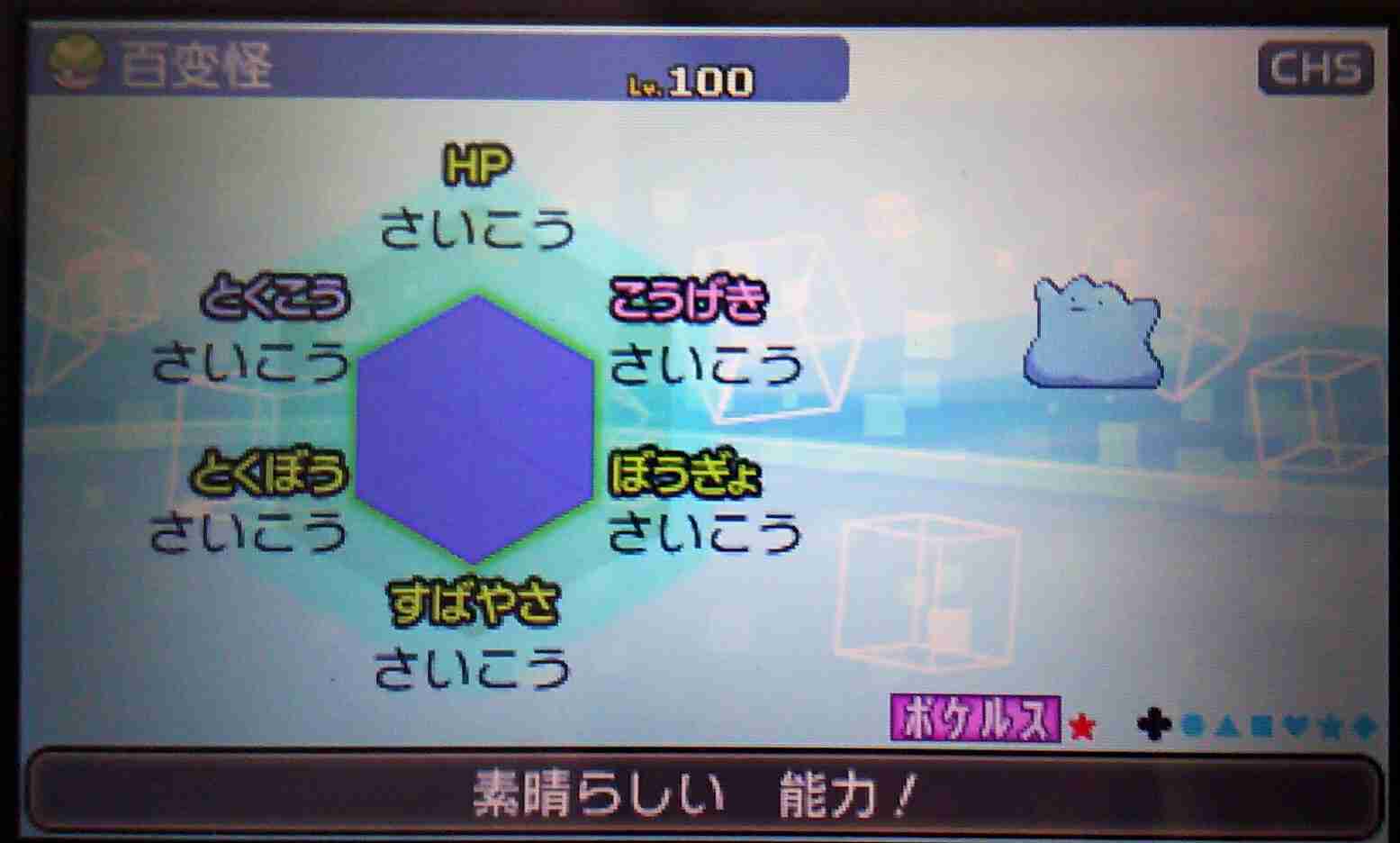 ポケモン サン&ムーン やってる人！