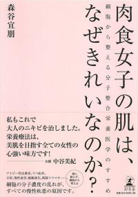 肌断食したことある方!