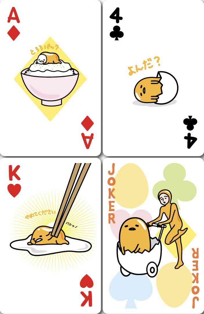 トランプのジョーカーが見たい