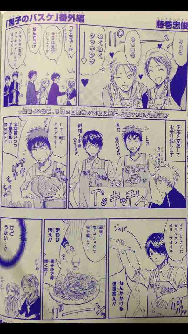 「黒子のバスケ」ファン集まれ