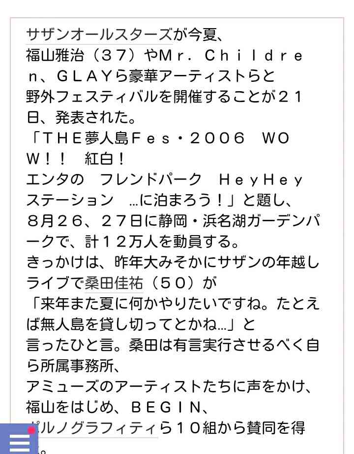 今思えば夢の共演だった番組