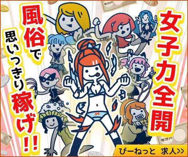 “なんとなく風俗” 漂流する女性たち