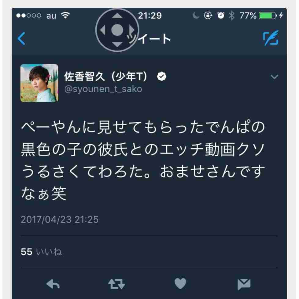 あなたのスマホの中の写真見せて