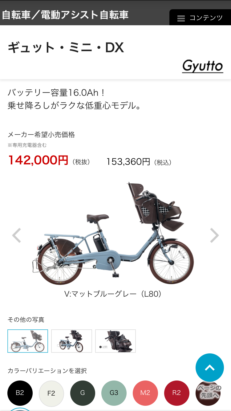 あなたのスマホの中の写真見せて