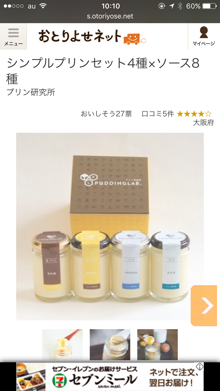 あなたのスマホの中の写真見せて