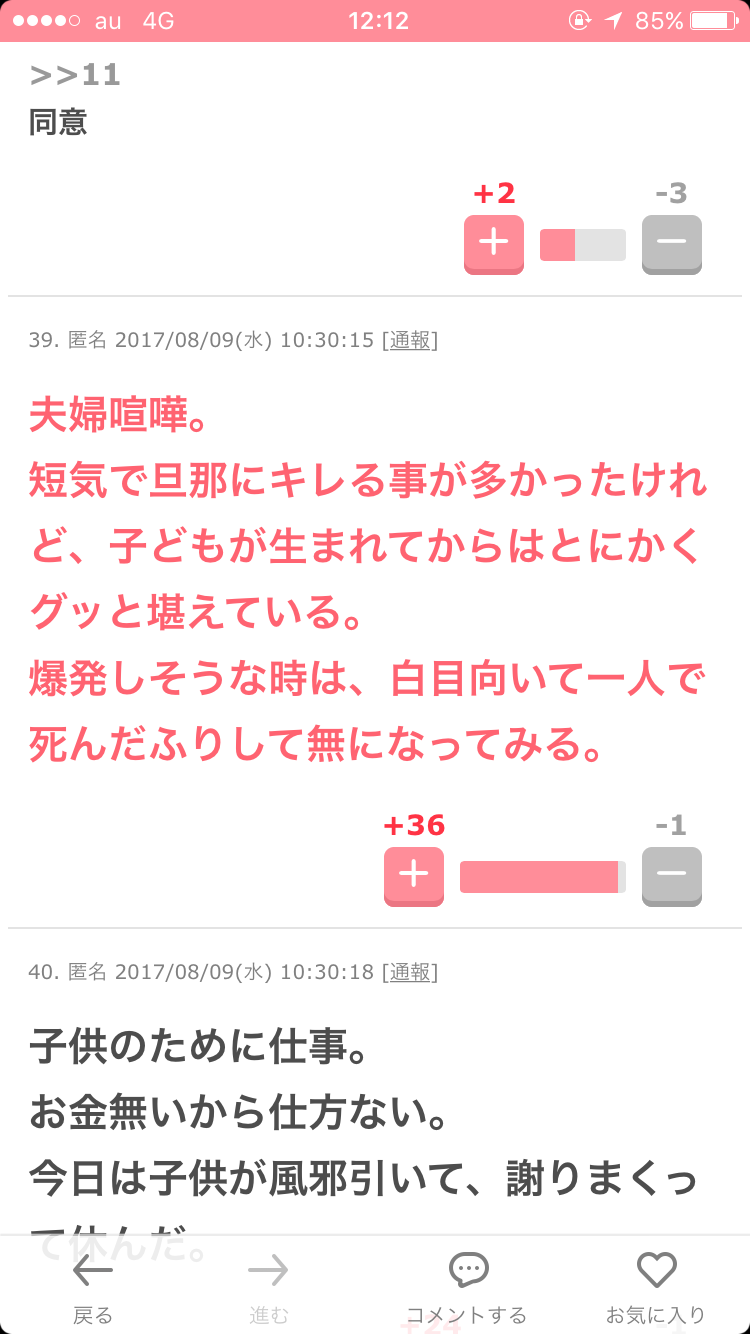あなたのスマホの中の写真見せて