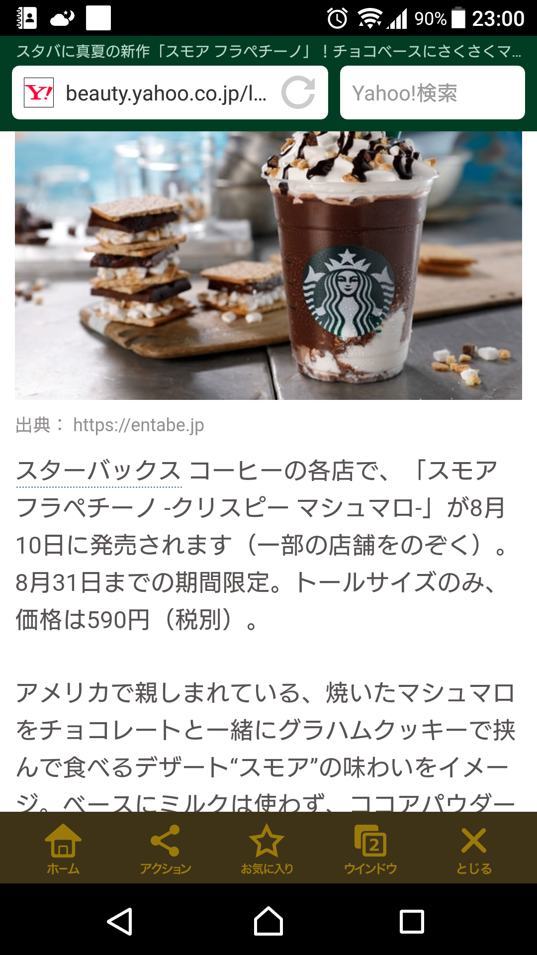 あなたのスマホの中の写真見せて