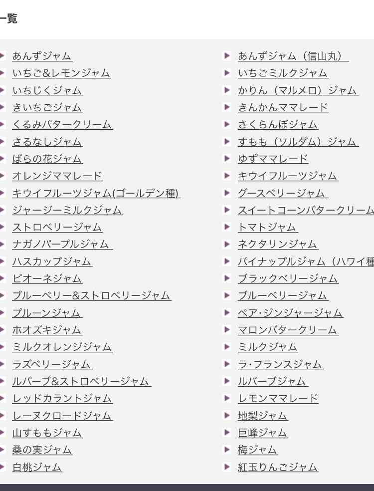 おすすめのジャム