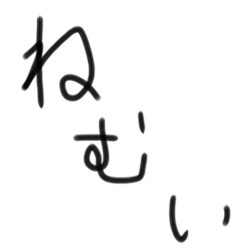 ガルちゃん書道展・8月の叫び編!