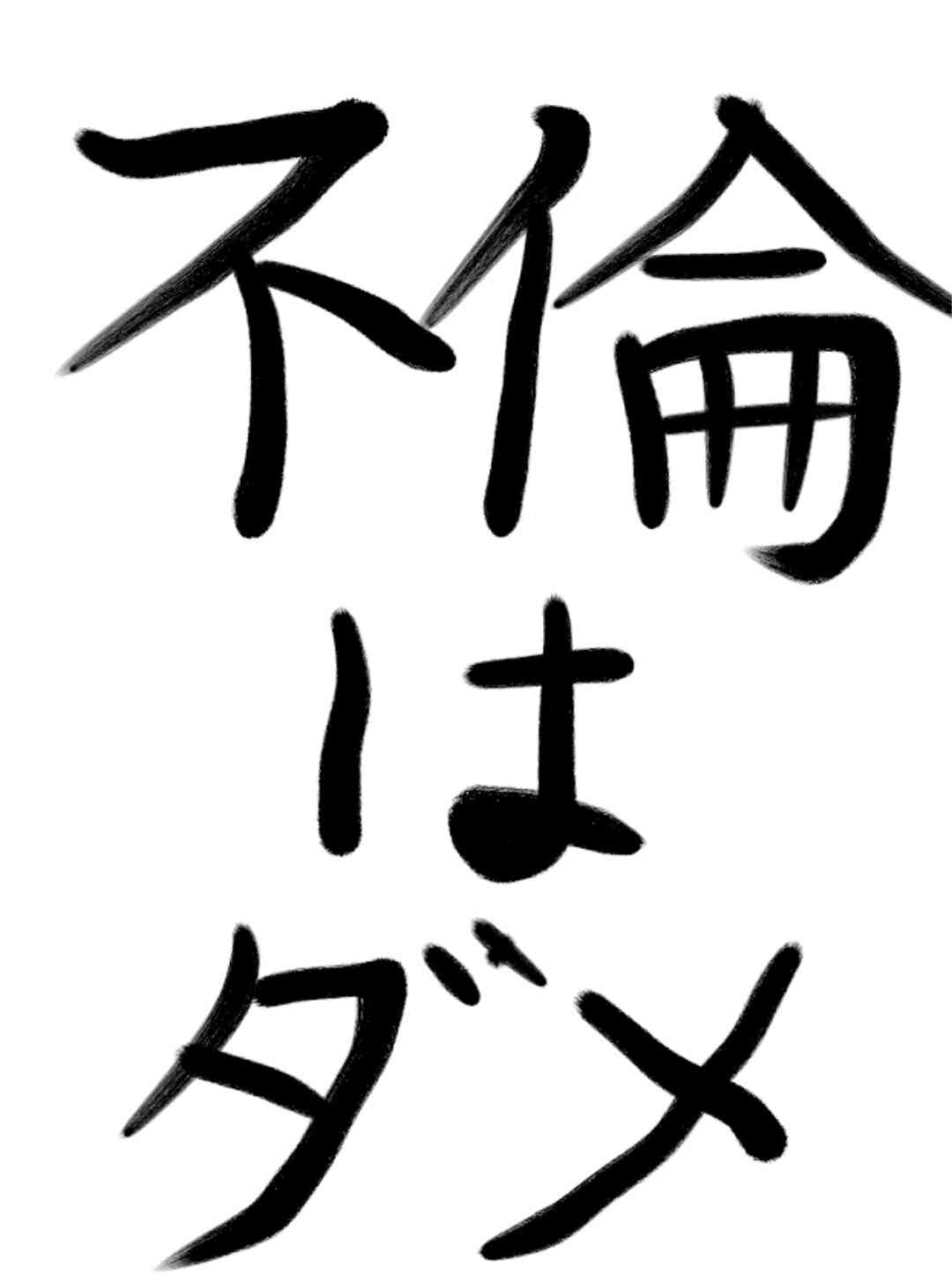ガルちゃん書道展・8月の叫び編!