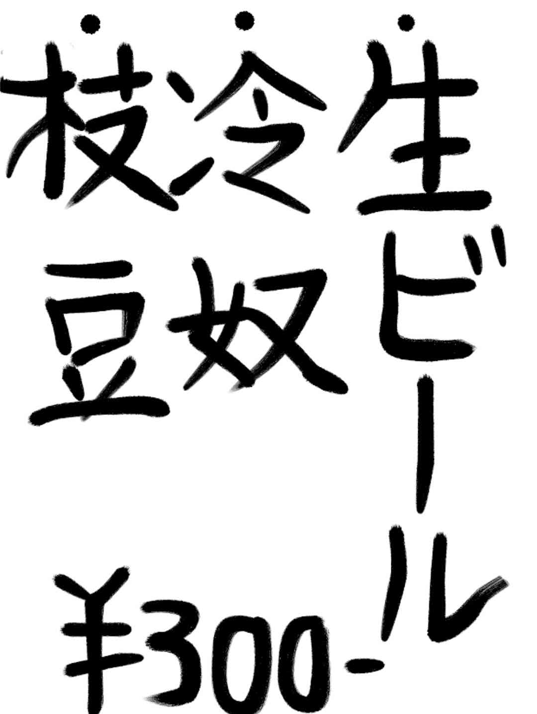 ガルちゃん書道展・8月の叫び編!