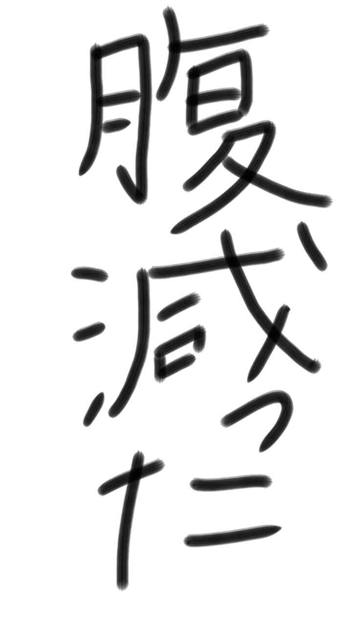 ガルちゃん書道展・8月の叫び編!