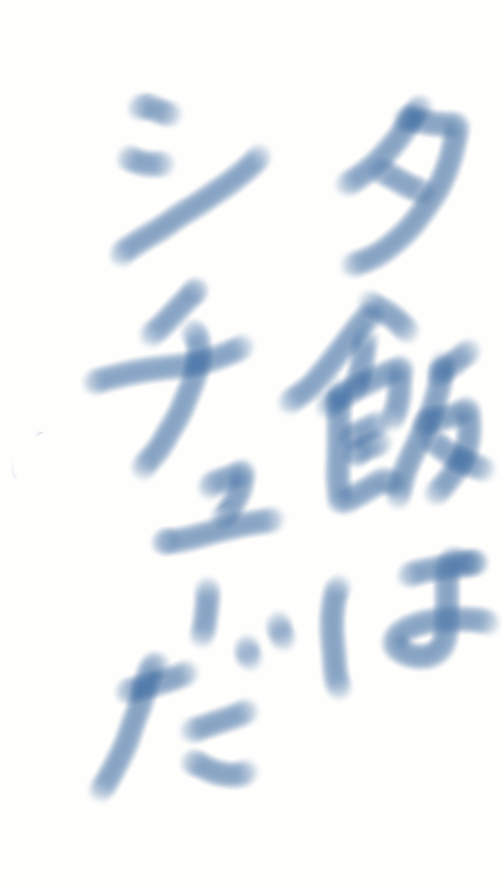 ガルちゃん書道展・8月の叫び編!