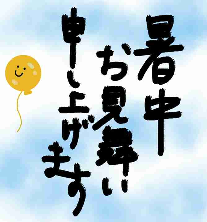 ガルちゃん書道展・8月の叫び編!