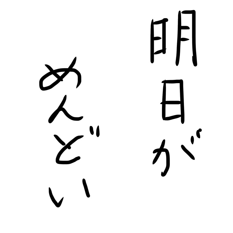 ガルちゃん書道展・8月の叫び編!