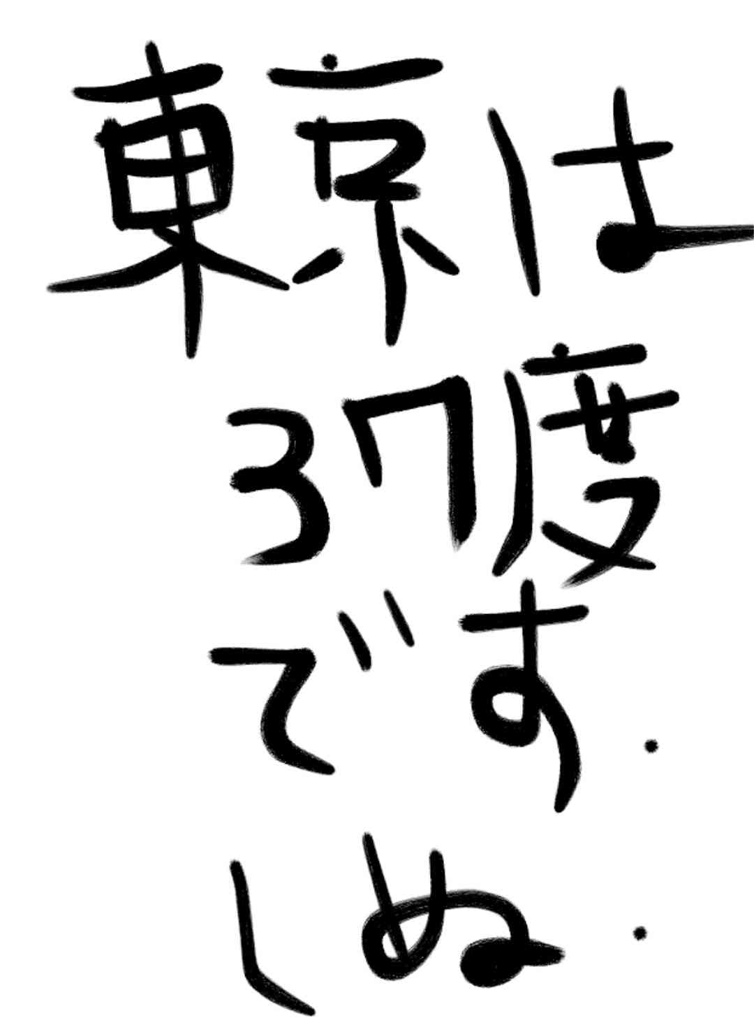 ガルちゃん書道展・8月の叫び編!