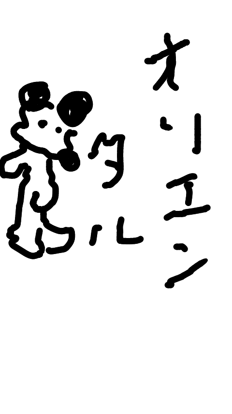 ガルちゃん書道展・8月の叫び編!