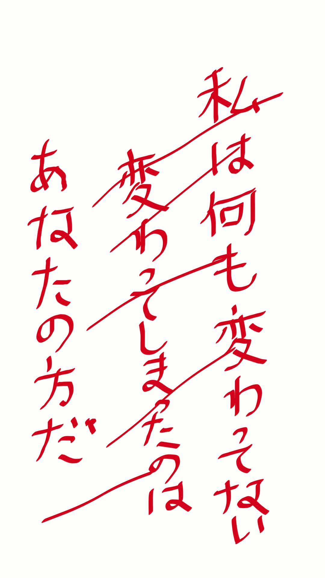 ガルちゃん書道展・8月の叫び編!