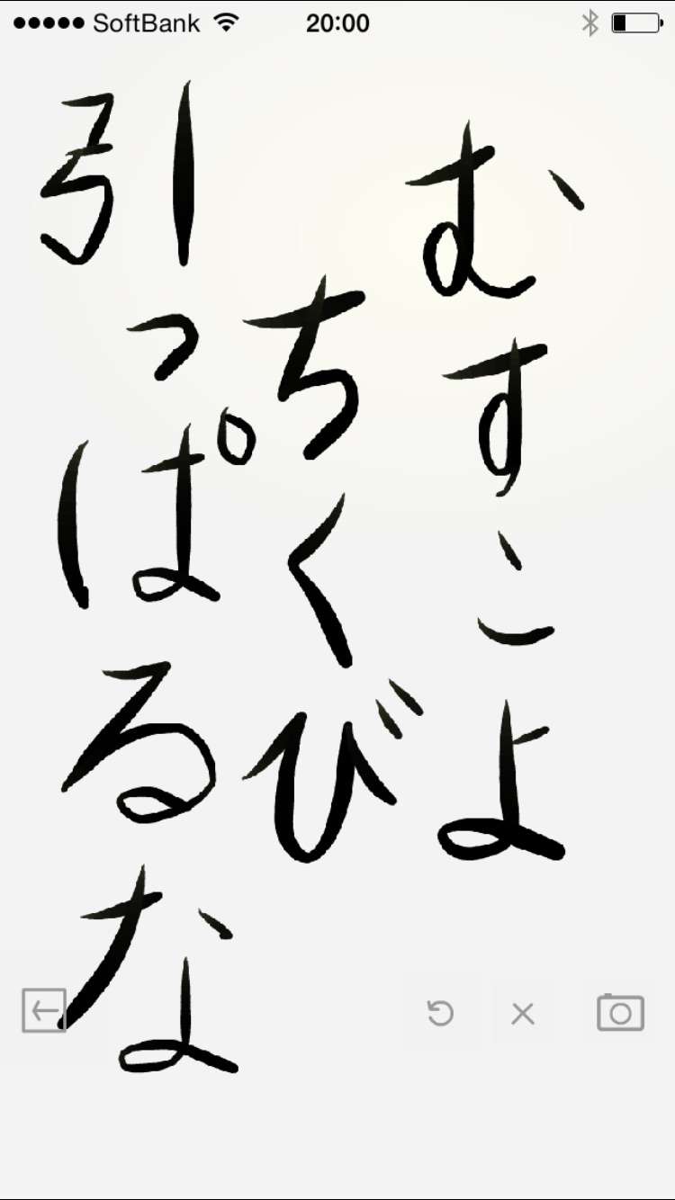 ガルちゃん書道展・8月の叫び編!