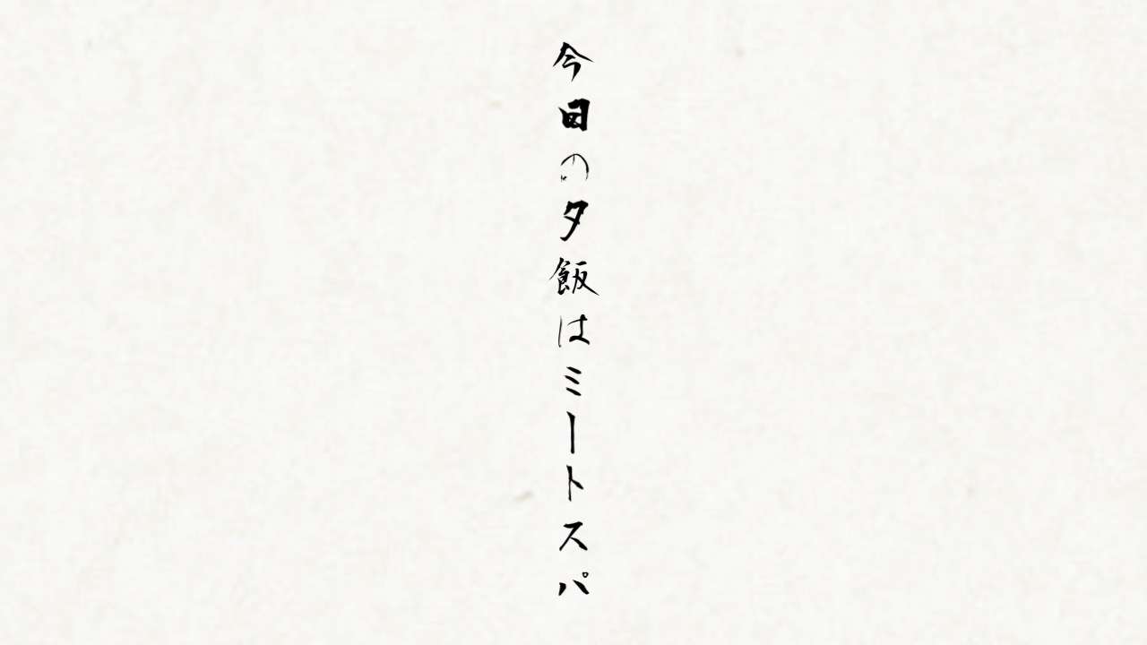 ガルちゃん書道展・8月の叫び編!