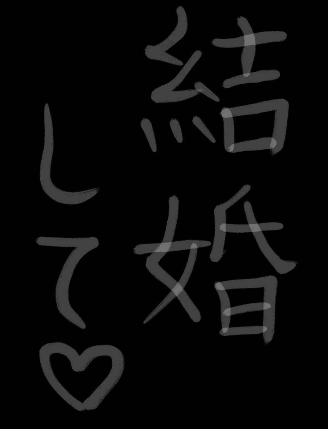 ガルちゃん書道展・8月の叫び編!