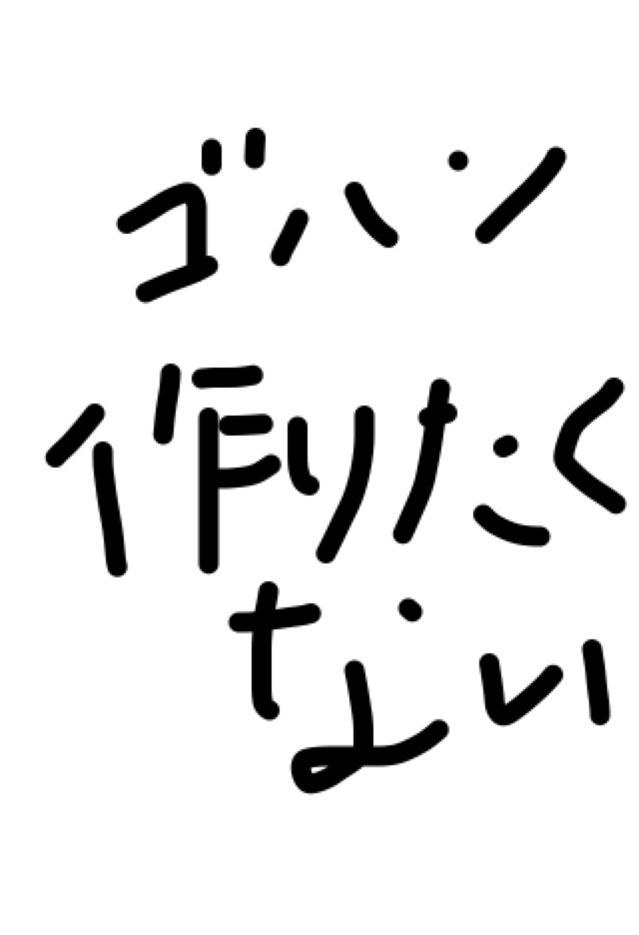 ガルちゃん書道展・8月の叫び編!