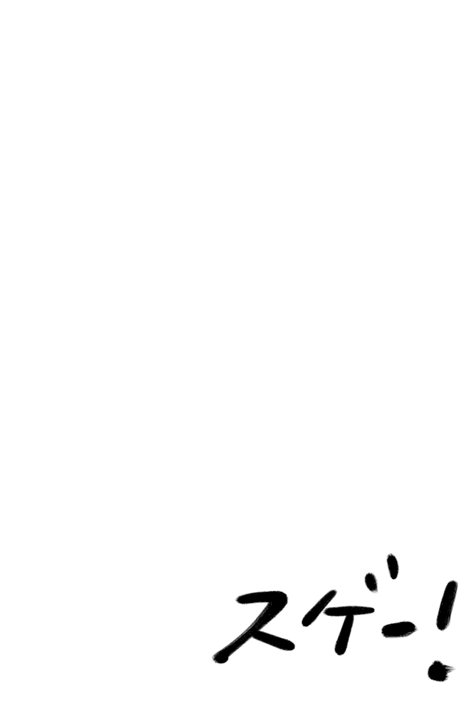 ガルちゃん書道展・8月の叫び編!