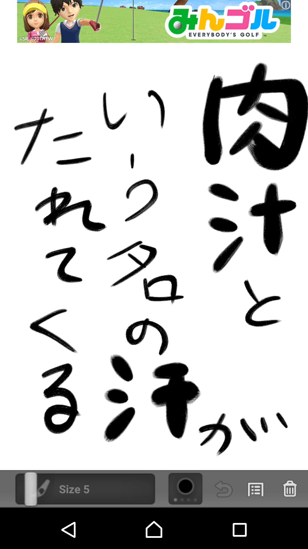 ガルちゃん書道展・8月の叫び編!