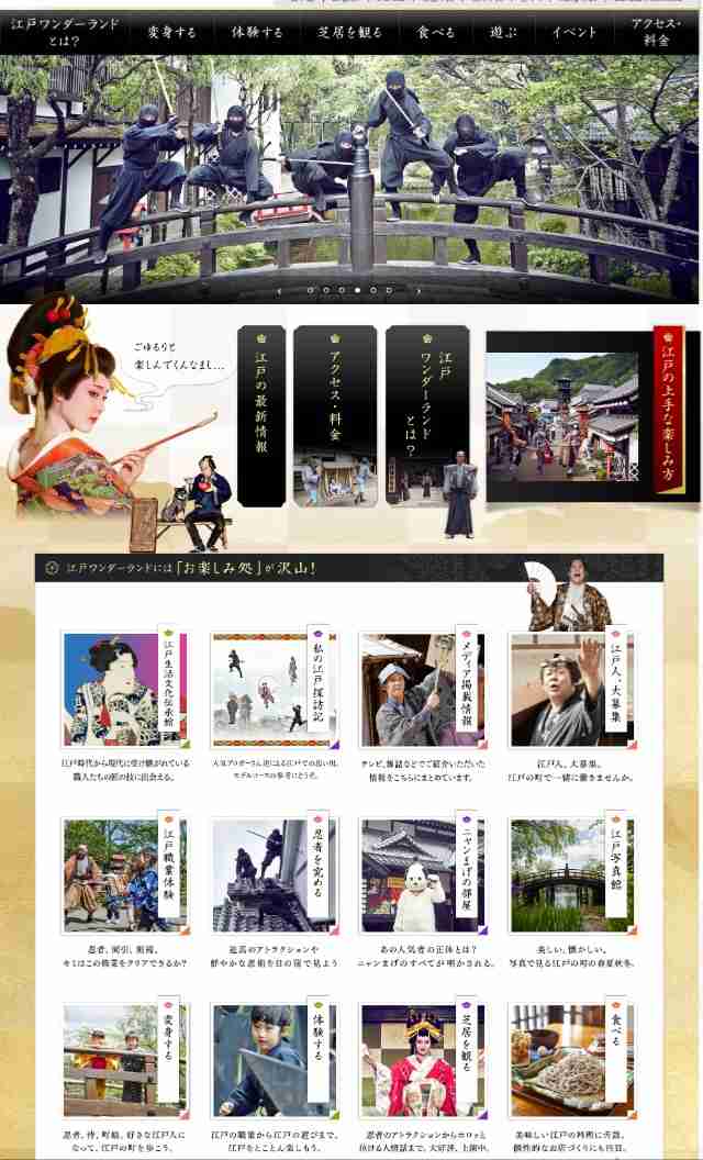 忍者求ム!各地で深刻“忍者不足”のワケ