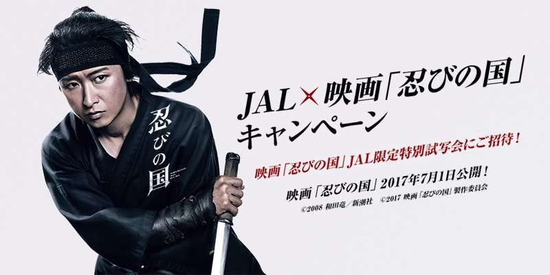 忍者求ム!各地で深刻“忍者不足”のワケ