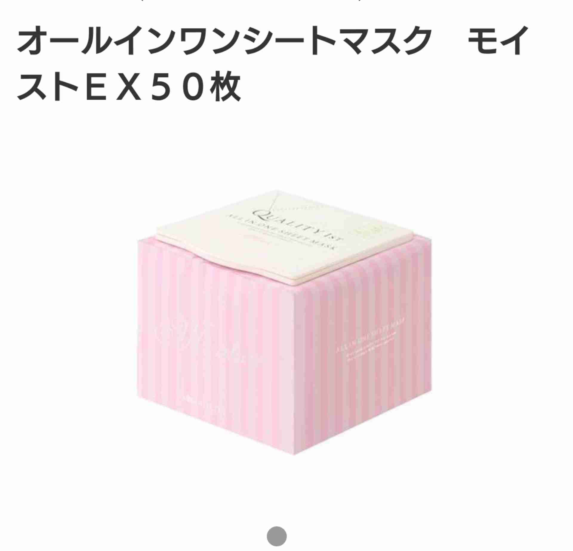オススメのパック