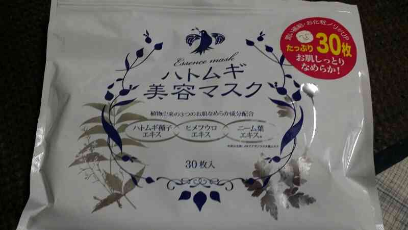 オススメのパック