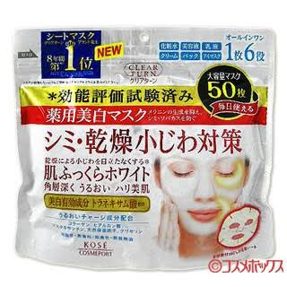 オススメのパック