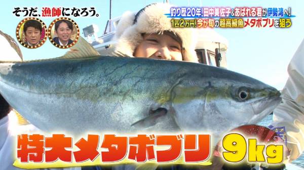 工藤静香の“釣りガール”姿に驚きの声「こんなに綺麗な釣り人いない」