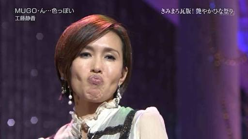 工藤静香の“釣りガール”姿に驚きの声「こんなに綺麗な釣り人いない」