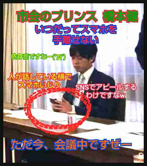 橋本健市議の妻側反論　婚姻関係破たんしていない…今井絵理子氏との関係釈明に異議　「Mr.サンデー」にコメント